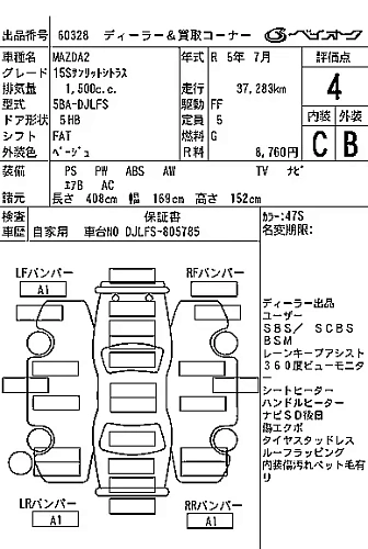 MAZDA MAZDA2 2023