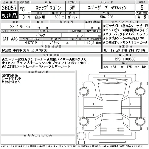 HONDA STEP WAGON 2026