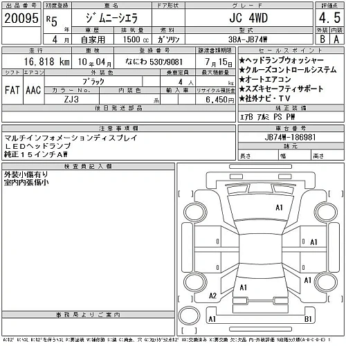 SUZUKI JIMNY SIERRA 2023