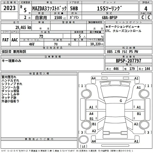 MAZDA MAZDA3 2023